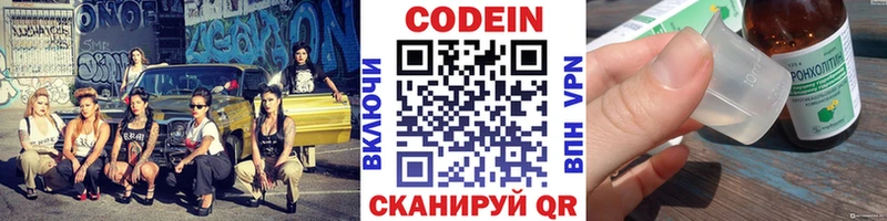 Codein Purple Drank  Чердынь 