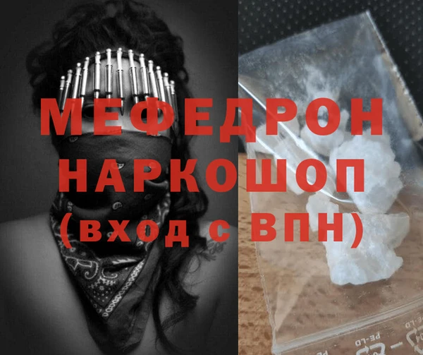 мяу мяу кристалл Карпинск