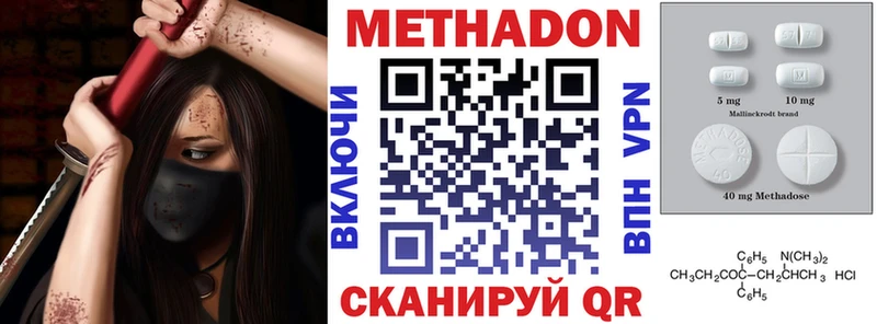 Метадон кристалл  MEGA сайт  Чердынь 